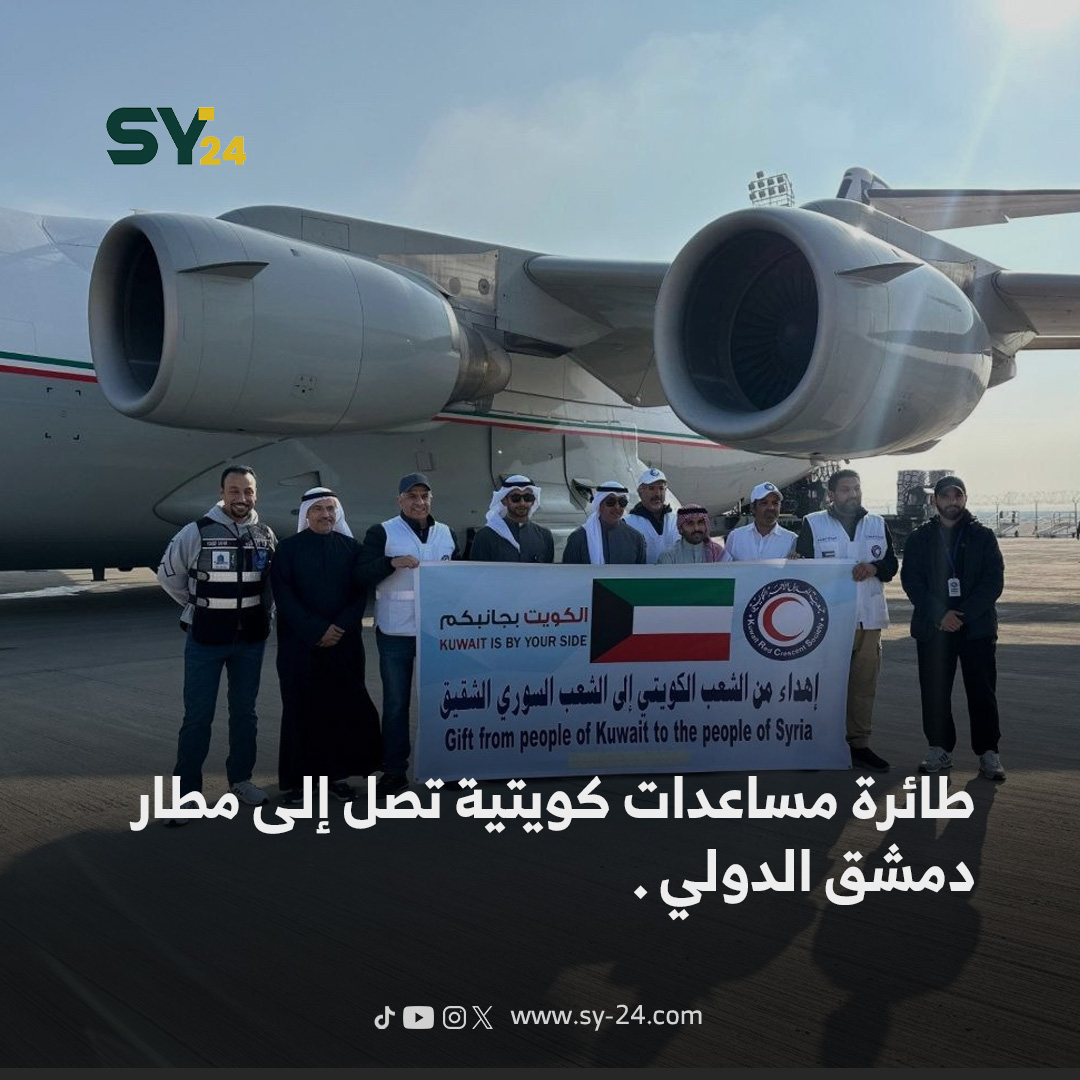 Kuwaiti aid plane arrives at Damascus International Airport