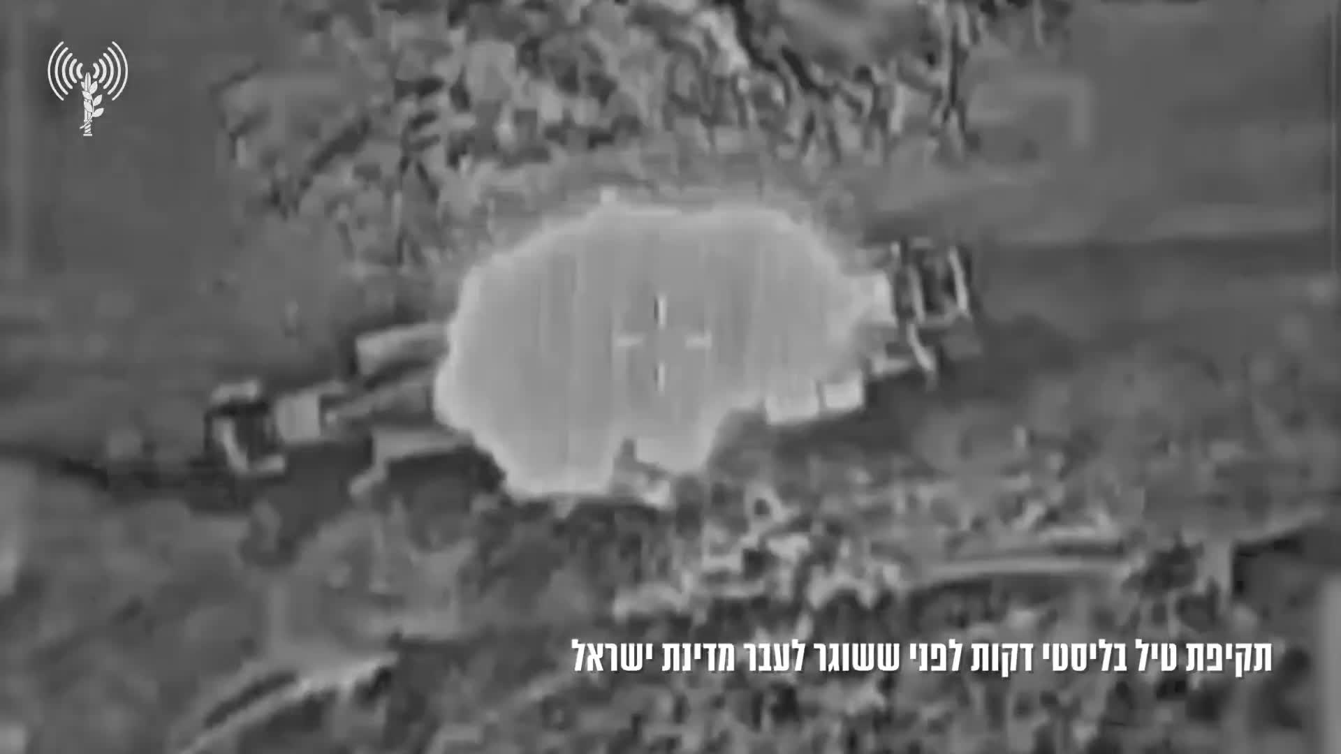 Seis lanzadores de misiles balísticos iraníes armados, preparados para atacar a Israel, fueron destruidos en ataques aéreos la noche del miércoles, según el ejército. El ejército israelí afirma que la Fuerza Aérea Israelí atacó los lanzadores minutos antes de que los misiles fueran disparados contra Israel.